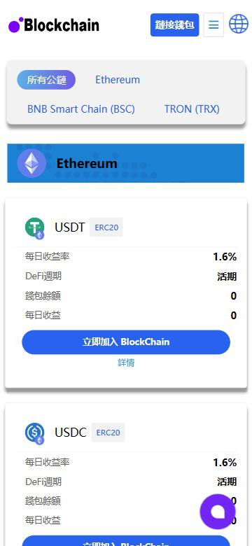 图片[7]-NFT（秒U） 16国语言  这款是Java开发的 纯开源代码 defi存币生息模式/NFT盗U系统-免费源码网