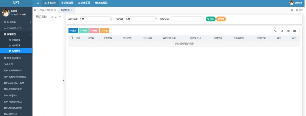 图片[8]-NFT（秒U） 16国语言  这款是Java开发的 纯开源代码 defi存币生息模式/NFT盗U系统-免费源码网