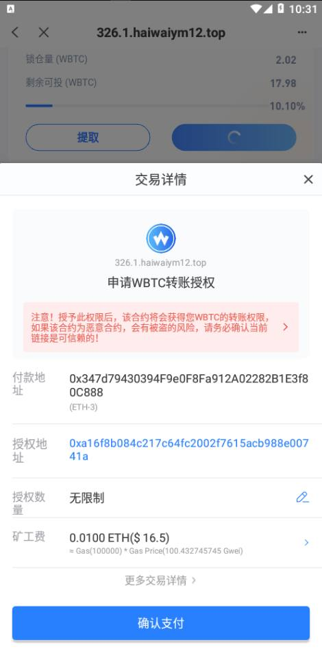 图片[2]-质押授权（秒U） 中英文 ETH质押授权/ERC钱包授权盗U-免费源码网