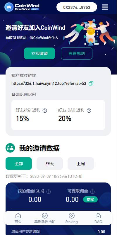 图片[7]-质押授权（秒U） 中英文 ETH质押授权/ERC钱包授权盗U-免费源码网