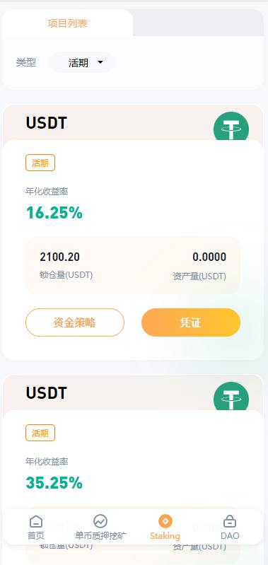 图片[9]-质押授权（秒U） 中英文 ETH质押授权/ERC钱包授权盗U-免费源码网