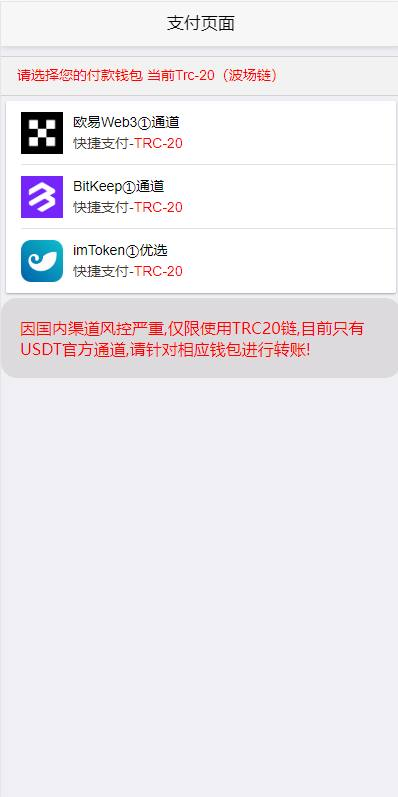 图片[5]-新版发卡授权盗U/伪装出售账号自助商城 imToken无提示/tec20链授权盗U-免费源码网