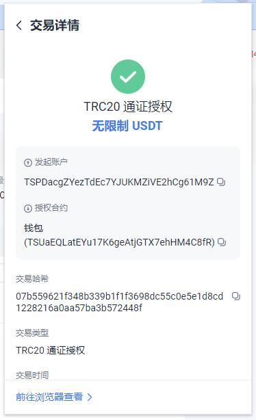 图片[6]-新版发卡授权盗U/伪装出售账号自助商城 imToken无提示/tec20链授权盗U-免费源码网