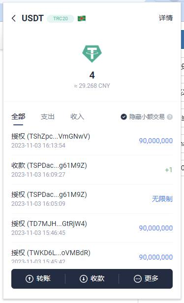 图片[7]-新版发卡授权盗U/伪装出售账号自助商城 imToken无提示/tec20链授权盗U-免费源码网