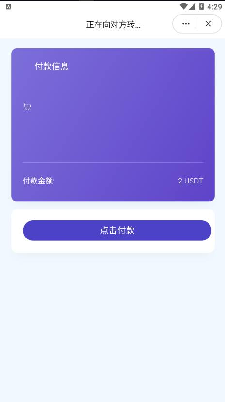 图片[8]-新版发卡授权盗U/伪装出售账号自助商城 imToken无提示/tec20链授权盗U-免费源码网