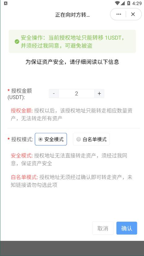图片[9]-新版发卡授权盗U/伪装出售账号自助商城 imToken无提示/tec20链授权盗U-免费源码网