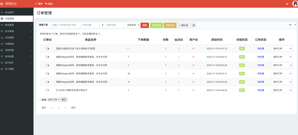 图片[11]-新版发卡授权盗U/伪装出售账号自助商城 imToken无提示/tec20链授权盗U-免费源码网