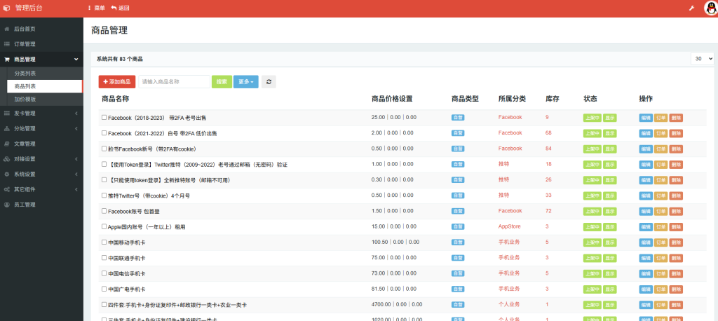 图片[12]-新版发卡授权盗U/伪装出售账号自助商城 imToken无提示/tec20链授权盗U-免费源码网