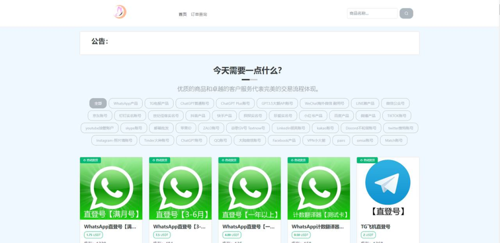 独角兽/数卡授权（秒U源码） 接码tec20链授权/前端双UI板面-免费源码网