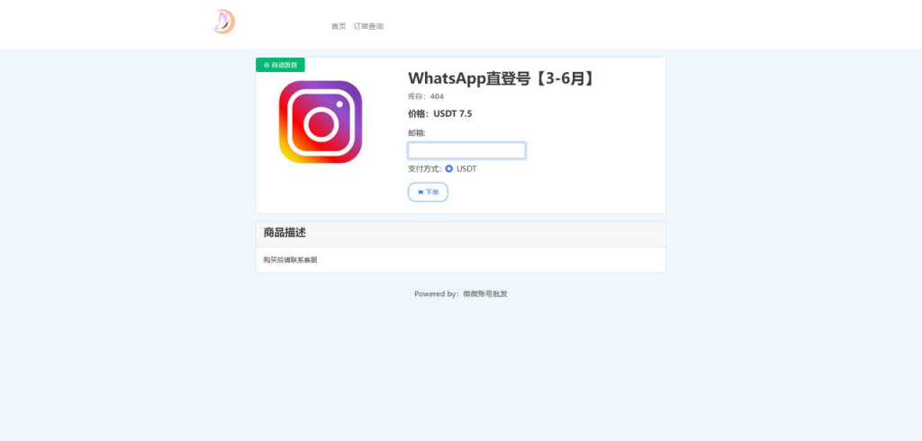 图片[2]-独角兽/数卡授权（秒U源码） 接码tec20链授权/前端双UI板面-免费源码网