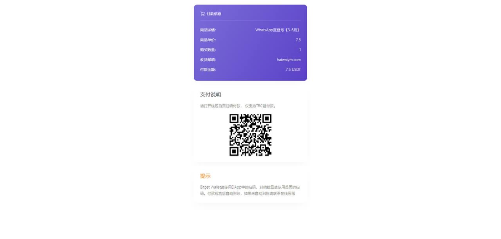 图片[3]-独角兽/数卡授权（秒U源码） 接码tec20链授权/前端双UI板面-免费源码网