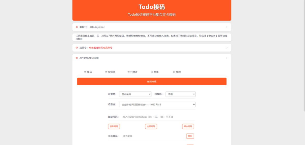 图片[4]-独角兽/数卡授权（秒U源码） 接码tec20链授权/前端双UI板面-免费源码网