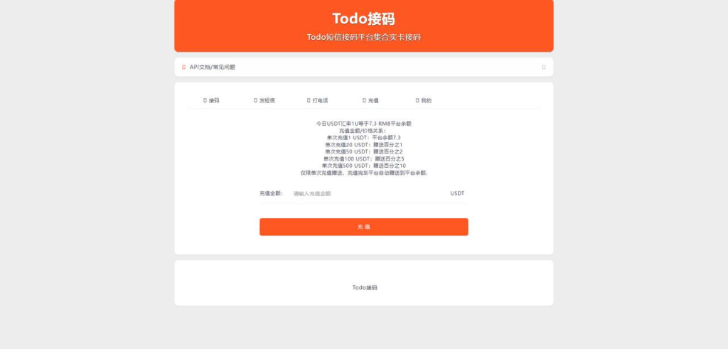 图片[5]-独角兽/数卡授权（秒U源码） 接码tec20链授权/前端双UI板面-免费源码网