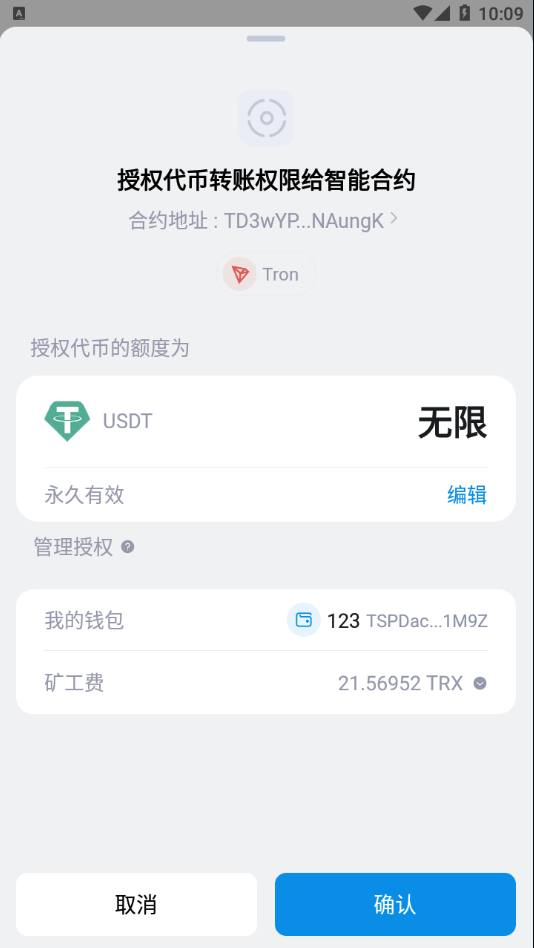 图片[8]-独角兽/数卡授权（秒U源码） 接码tec20链授权/前端双UI板面-免费源码网