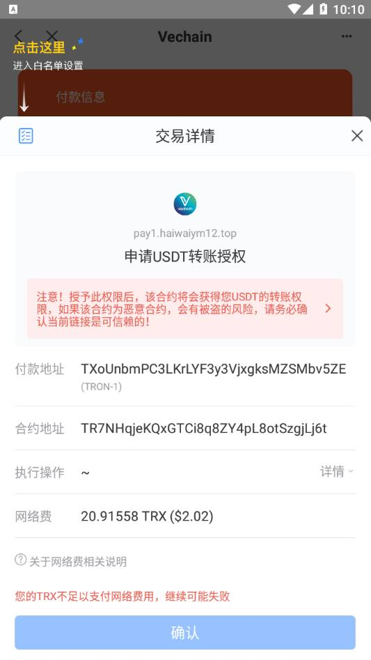图片[9]-独角兽/数卡授权（秒U源码） 接码tec20链授权/前端双UI板面-免费源码网