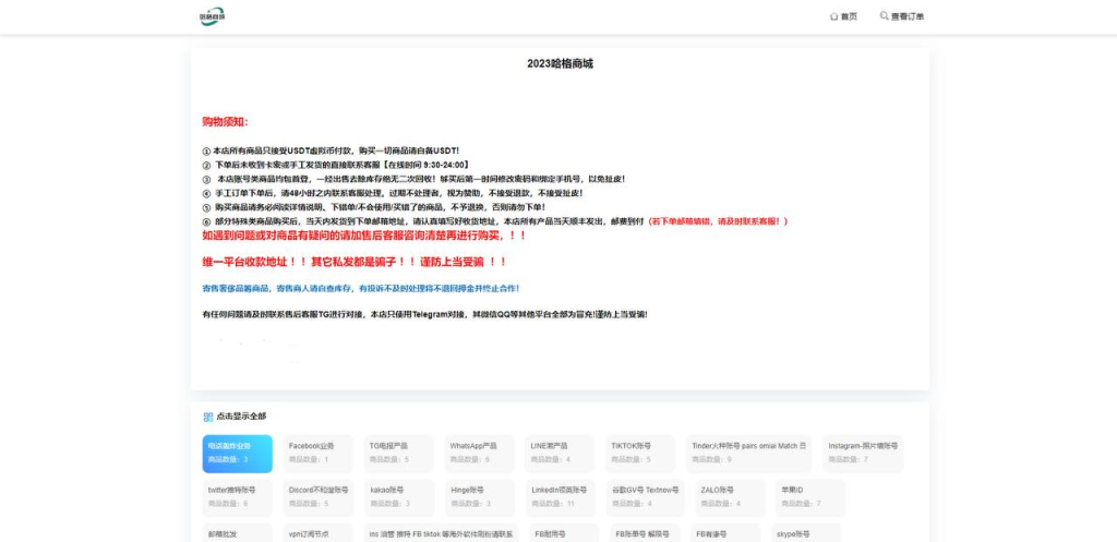 发卡授权商城（秒U源码）二次开修改过的发卡授权盗U-免费源码网