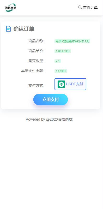 图片[2]-发卡授权商城（秒U源码）二次开修改过的发卡授权盗U-免费源码网