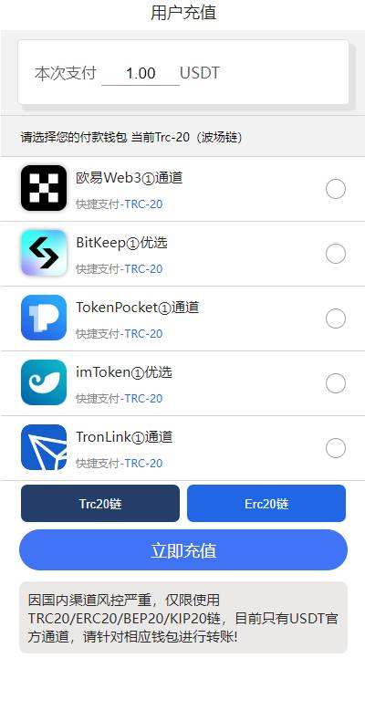 图片[3]-发卡授权商城（秒U源码）二次开修改过的发卡授权盗U-免费源码网
