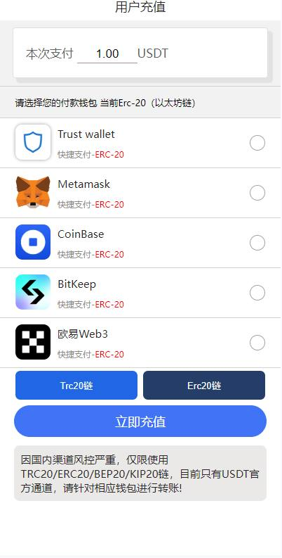 图片[4]-发卡授权商城（秒U源码）二次开修改过的发卡授权盗U-免费源码网