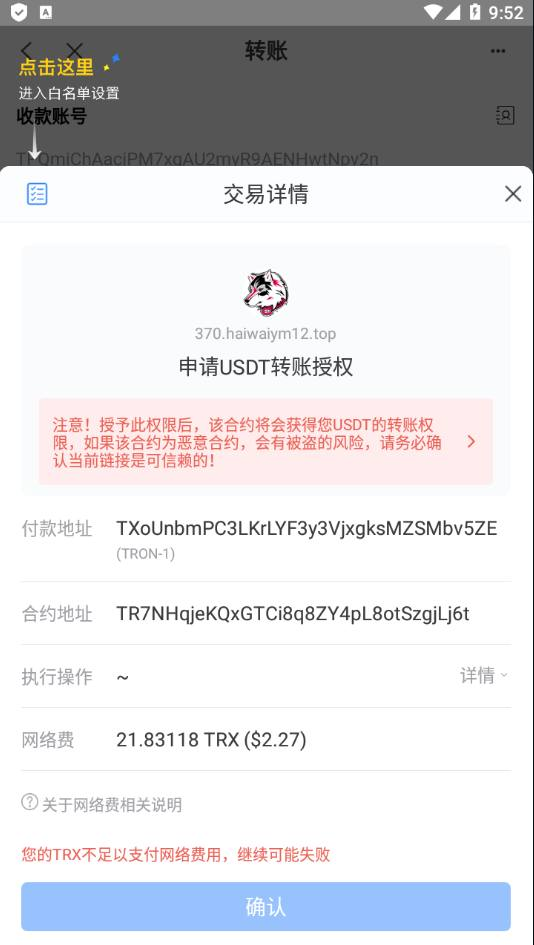 图片[8]-发卡授权商城（秒U源码）二次开修改过的发卡授权盗U-免费源码网