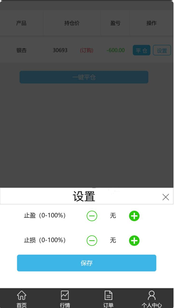 图片[5]-期货投资源码 橡木微盘/红木现货外汇/木材现货/带资讯新闻-免费源码网
