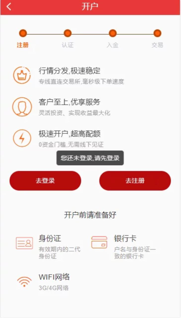 图片[4]-富汇股票交易所V3.0版区块链证券股票 期货交易所源码 附详细教程-免费源码网