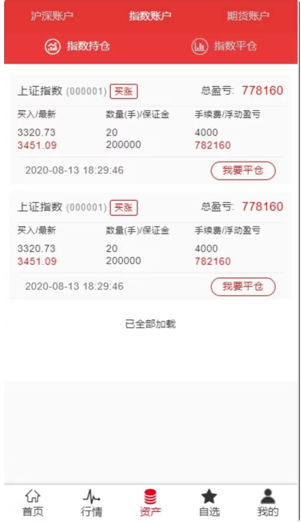 图片[5]-富汇股票交易所V3.0版区块链证券股票 期货交易所源码 附详细教程-免费源码网