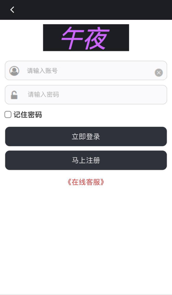 色播+快三彩票 （2）空降色播影视看片源码-免费源码网