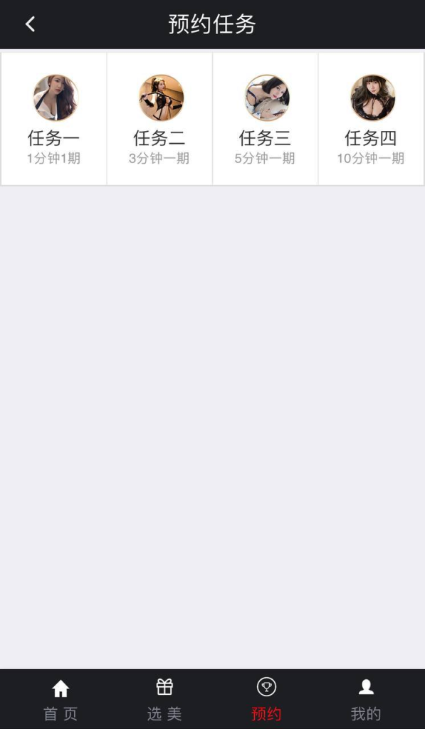 图片[5]-色播+快三彩票 （2）空降色播影视看片源码-免费源码网