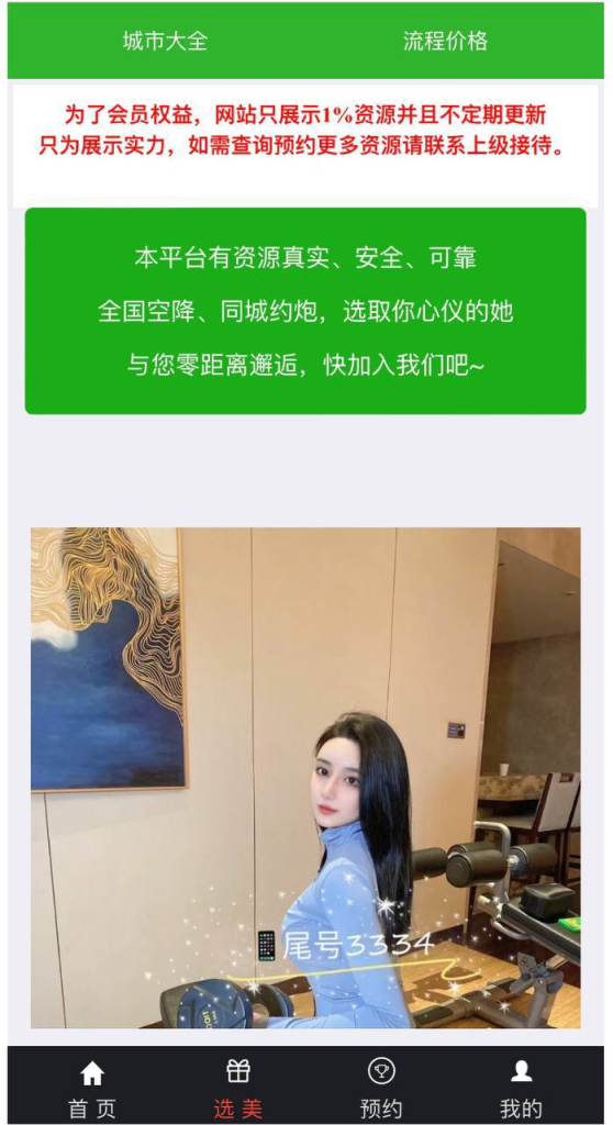 图片[7]-色播+快三彩票 （2）空降色播影视看片源码-免费源码网