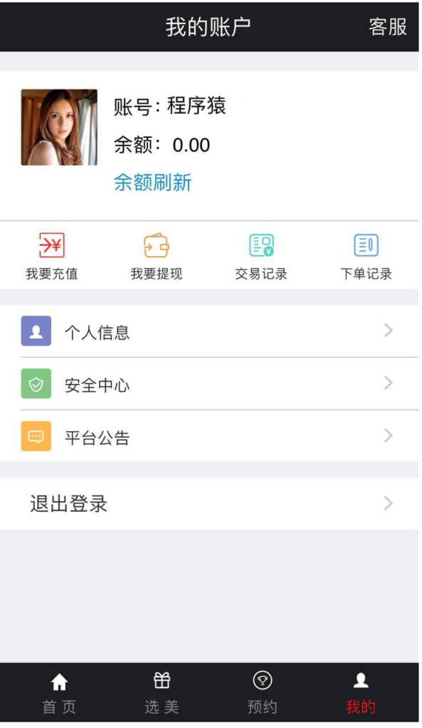 图片[8]-色播+快三彩票 （2）空降色播影视看片源码-免费源码网