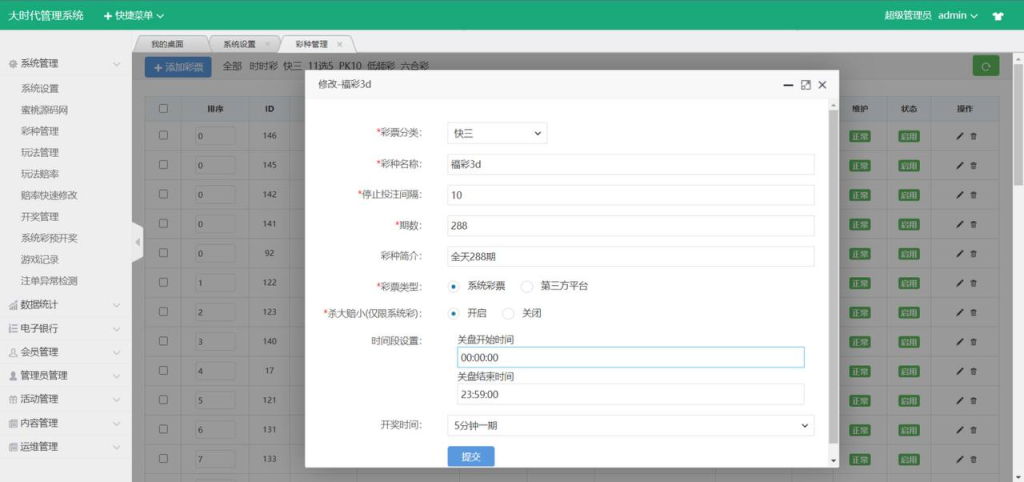 图片[9]-色播+快三彩票 （2）空降色播影视看片源码-免费源码网