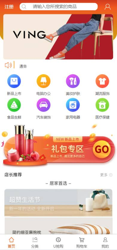 团购抢购商城/团购预约抢购商城源码  内置详细教程-免费源码网
