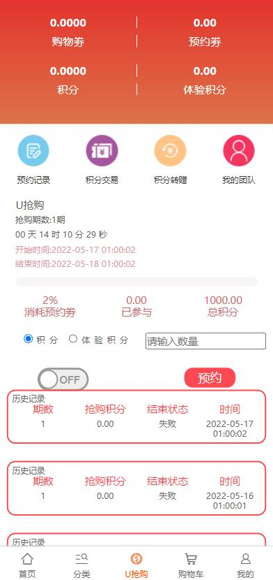 图片[3]-团购抢购商城/团购预约抢购商城源码  内置详细教程-免费源码网