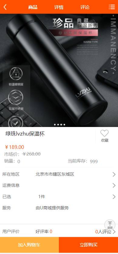 图片[5]-团购抢购商城/团购预约抢购商城源码  内置详细教程-免费源码网