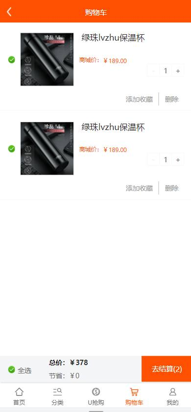 图片[6]-团购抢购商城/团购预约抢购商城源码  内置详细教程-免费源码网