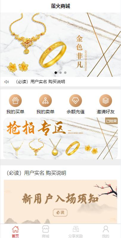图片[2]-【竞拍商城】抢拍/转拍/抢购/古董竞拍系统源码-免费源码网