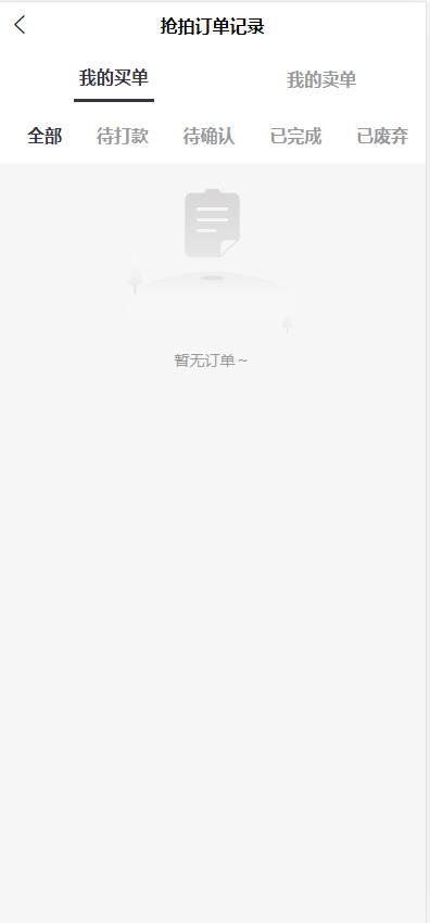 图片[4]-商城抢拍系统源码 二开新玩法.抢拍理财/积分商城-免费源码网