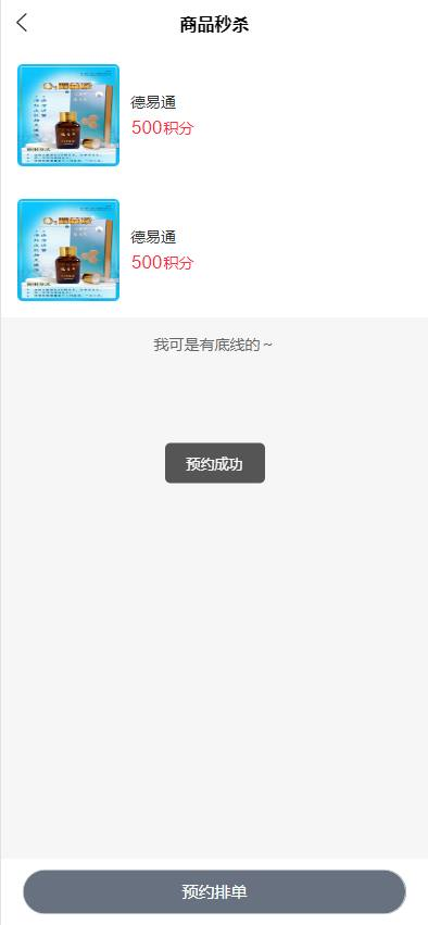 图片[7]-商城抢拍系统源码 二开新玩法.抢拍理财/积分商城-免费源码网