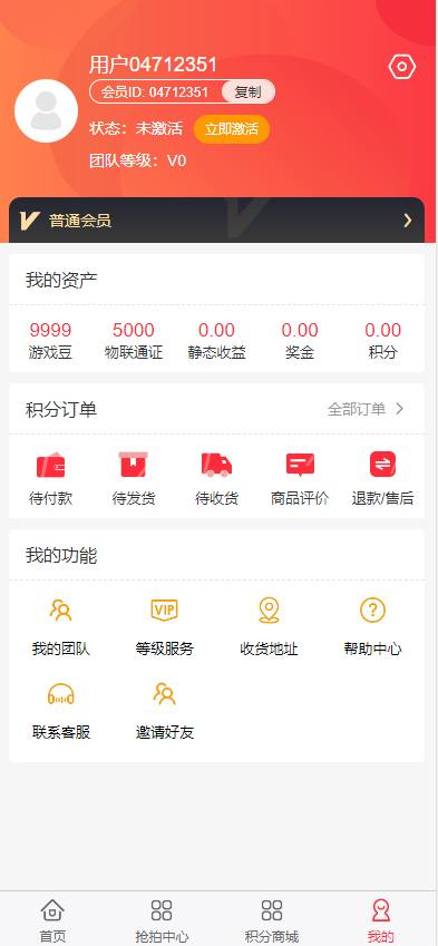 图片[8]-商城抢拍系统源码 二开新玩法.抢拍理财/积分商城-免费源码网