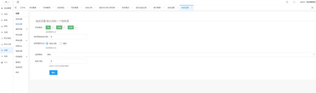 图片[9]-商城抢拍系统源码 二开新玩法.抢拍理财/积分商城-免费源码网