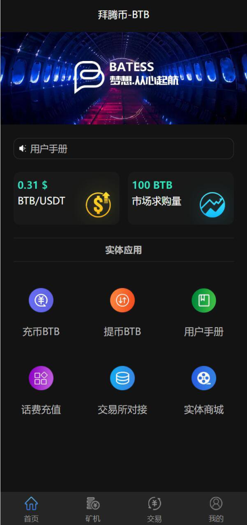 图片[2]-区块链矿机开源源码  云算力矿机/区块链数字货币交易-免费源码网