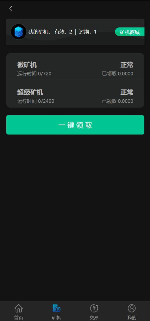 图片[3]-区块链矿机开源源码  云算力矿机/区块链数字货币交易-免费源码网