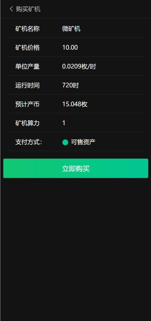 图片[5]-区块链矿机开源源码  云算力矿机/区块链数字货币交易-免费源码网