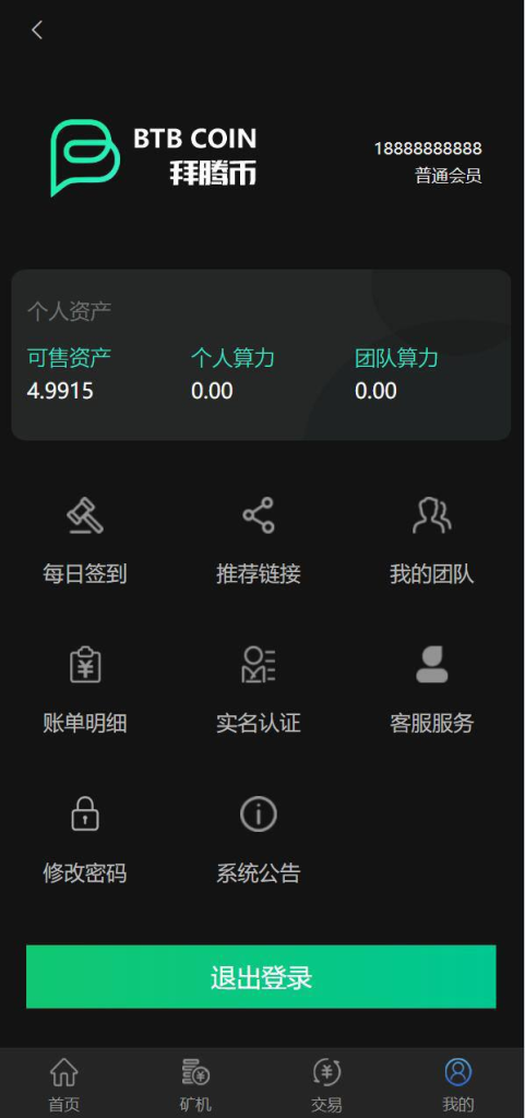 图片[9]-区块链矿机开源源码  云算力矿机/区块链数字货币交易-免费源码网