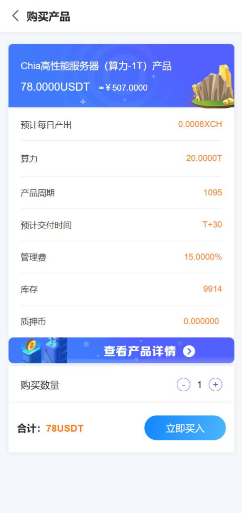 图片[2]-USDT矿机系统源码  完美二开 特别流畅 云算力挖矿-免费源码网