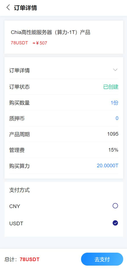 图片[3]-USDT矿机系统源码  完美二开 特别流畅 云算力挖矿-免费源码网