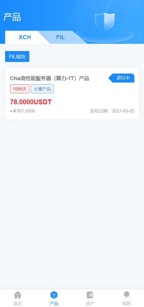 图片[4]-USDT矿机系统源码  完美二开 特别流畅 云算力挖矿-免费源码网