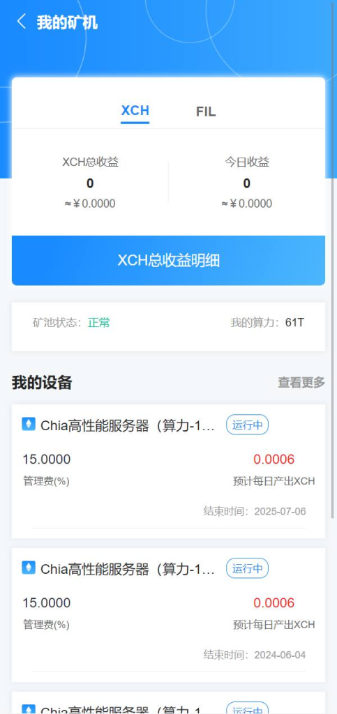 图片[5]-USDT矿机系统源码  完美二开 特别流畅 云算力挖矿-免费源码网