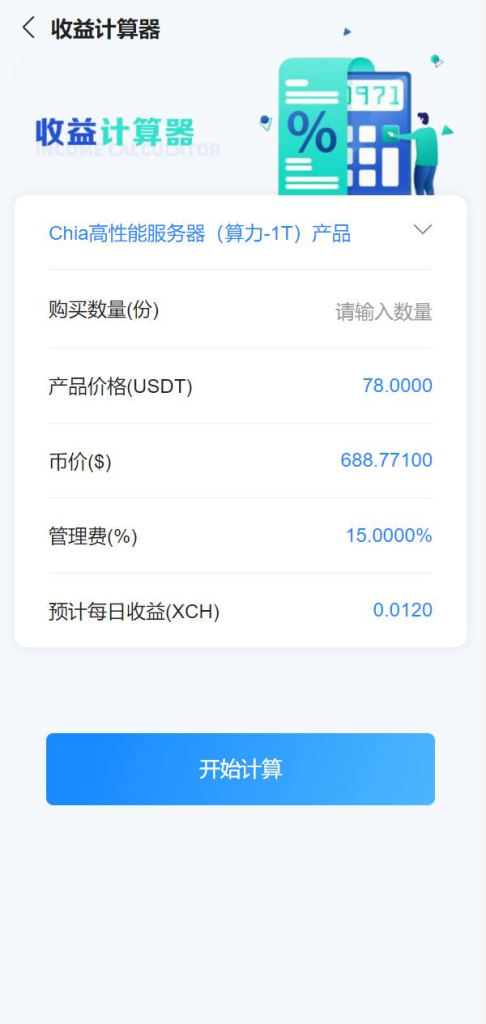 图片[7]-USDT矿机系统源码  完美二开 特别流畅 云算力挖矿-免费源码网